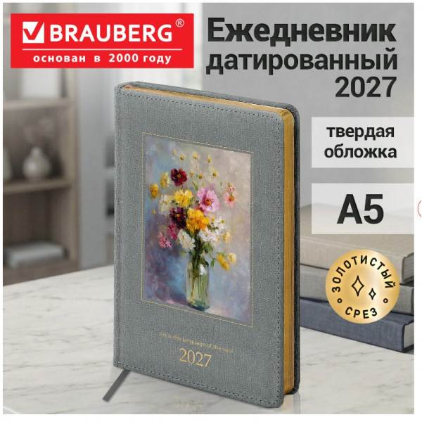 Ежедневник датированный 2027, А5, 138х213 мм, BRAUBERG "ArtGallery", под кожу, нашивка, светло-голубой, 118022
