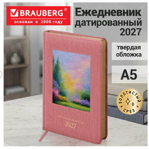 Ежедневник датированный 2027, А5, 138х213 мм, BRAUBERG "ArtGallery", под кожу, нашивка, розовый, 118023