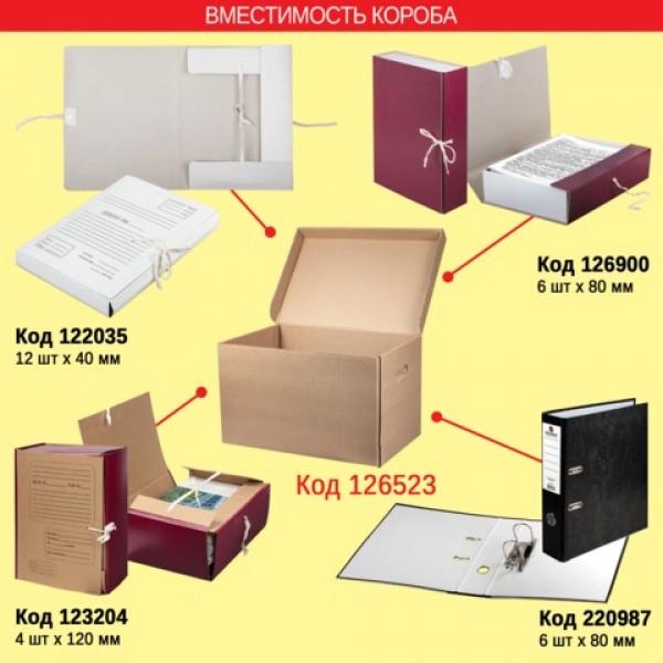Короб архивный "Делопроизводство", 29,5х48х32,5 см, откидная крышка, картон, бурый