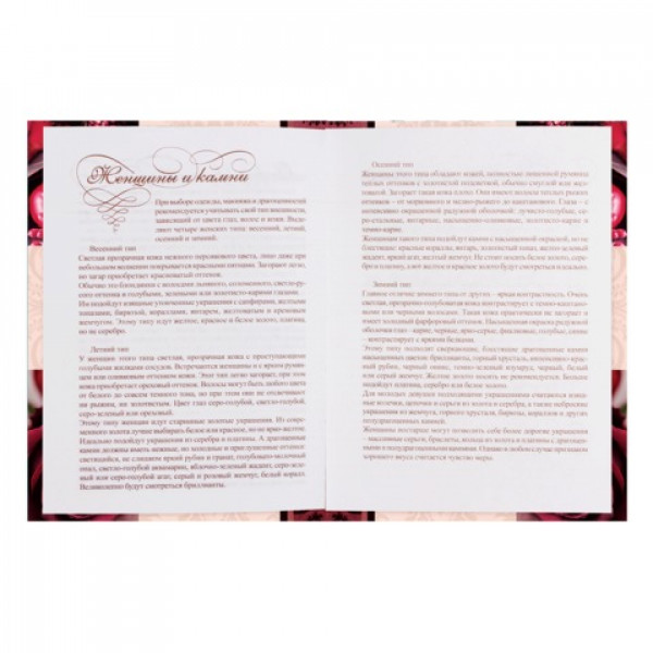Записная книжка женщины А6 160л HATBER 160ЗКс6В_14435 Бордовый Boho Chic