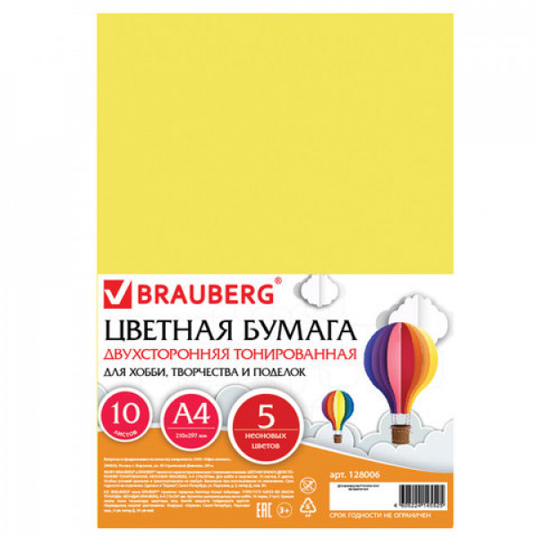 Цветная бумага, А4, двустороронняя тонированная, 10 листов, 5 цветов, BRAUBERG, неоновая, 210х297 мм, 128006