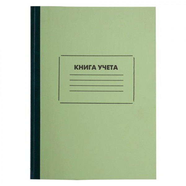 Книга учета 128 л., А4, 205х287 мм, STAFF, клетка, обложка твердая офсетная, блок офсет, нумерация страниц, 130062