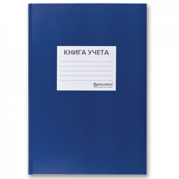 Книга учета 96л кл офс тв обл б/в BRAUBERG 130140