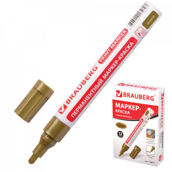 Маркер-краска лаковый 2-4 мм, золотой, нитро-основа, алюминиевый корпус, BRAUBERG, 150876