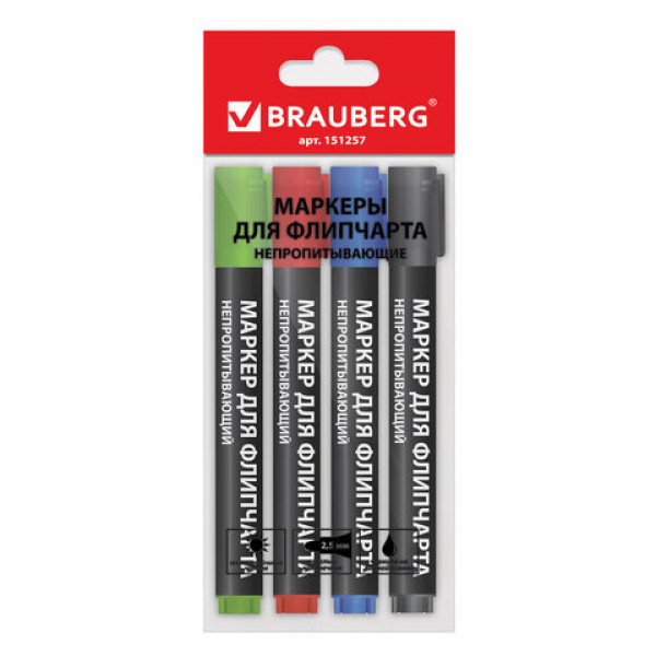 Маркеры для флипчарта BRAUBERG, набор 4 шт., непропитывающие, круглые, 2,5 мм, (черный, синий, красный, зеленый), 151257