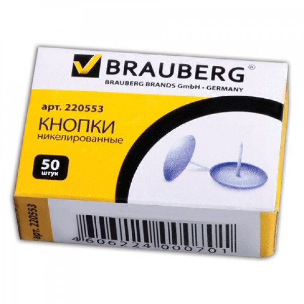 Кнопки канцелярские BRAUBERG, металлические, серебристые, 10 мм, 50 шт., в картонной коробке, 220553