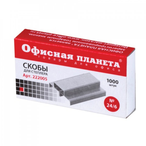 Скобы для степлера №24/6 ОФИСНАЯ ПЛАНЕТА 222005