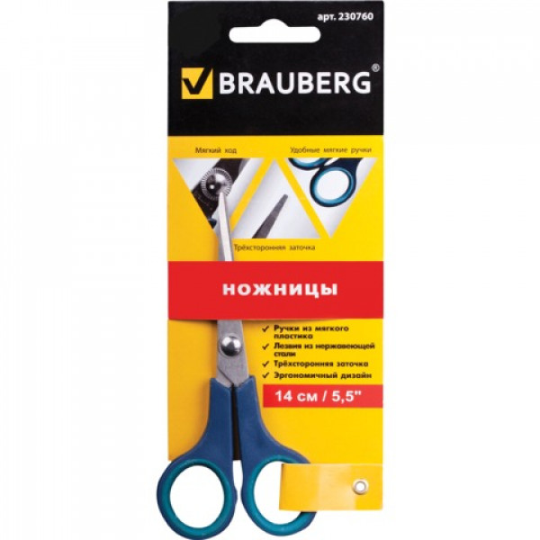 Ножницы BRAUBERG "Soft Grip", 140 мм, черно-синие, резиновые вставки, 3-х сторонняя заточка, 230760