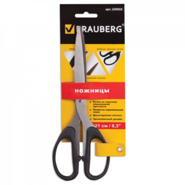Ножницы офисные 210мм Brauberg Classic 230935 чёрные