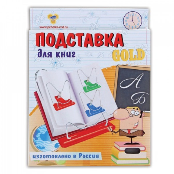 Подставка для книг ТПК Пчелка П-04 ГОЛД карт. коробка