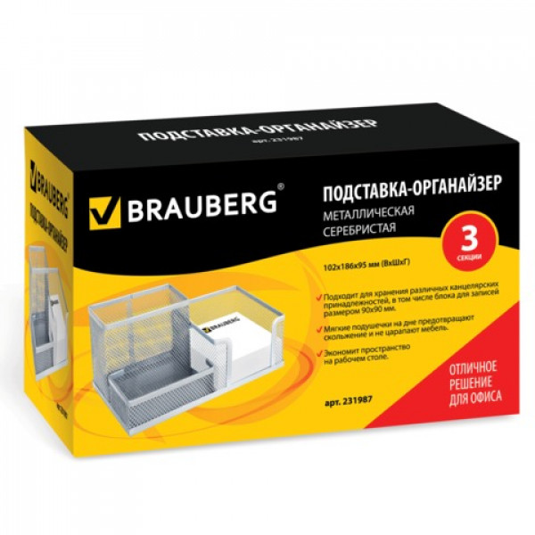 Подставка-органайзер BRAUBERG "Germanium", металлическая, 3 секции, 102*186*95 мм, серебристая, 231987