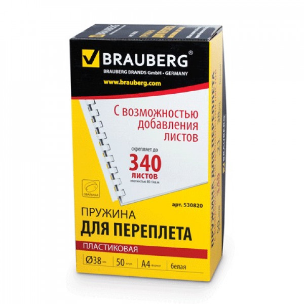 Пружины пластиковые для переплета BRAUBERG, комплект 50 шт., 38 мм, для сшивания 281-340 листов, белые, 530820