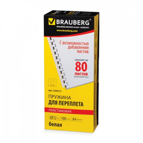 Пружины пластиковые для переплета BRAUBERG, комплект 100 шт., 12 мм, для сшивания 56-80 листов, белые, 530913