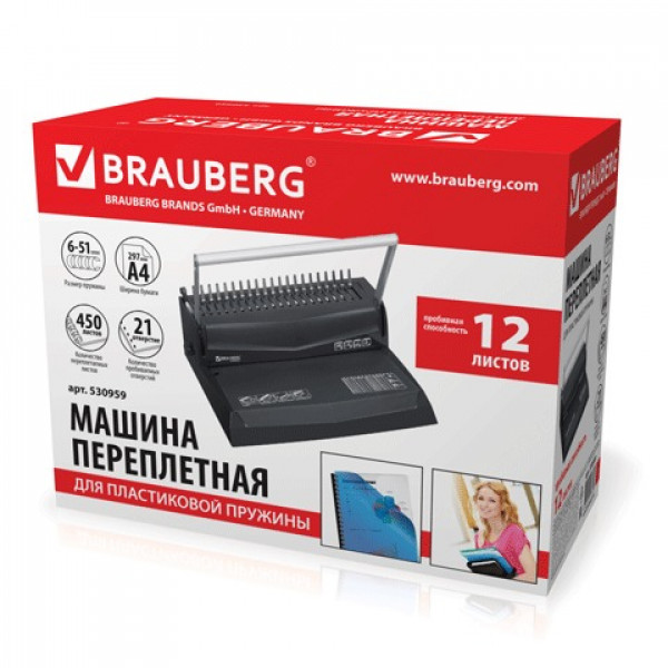 Переплетная машина для пластиковой пружины BRAUBERG B12, пробивает 12 л., сшивает до 450 л., 530959