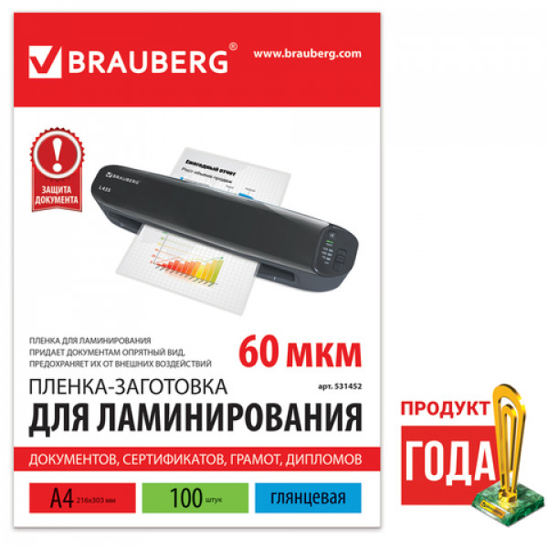 Пленка для ламинирования BRAUBERG, комплект 100 шт., для формата А4, 60 мкм, 531452