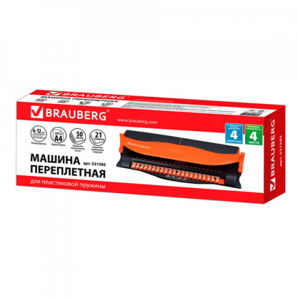 Переплетная машина BRAUBERG BM-4 для пластиковой пружины + ДЫРОКОЛ на 4 отверстия, пробитие 4 л., сшивка до 50 л., 531585