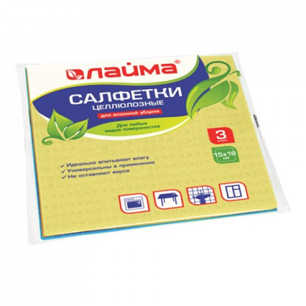 Салфетки целлюлозные (губчатые) ЛАЙМА, комплект 3 шт., для влажной уборки, 15х18 см, К5025
