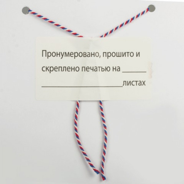 Нить хлопчатобумажная для прошивки документов BRAUBERG, диаметр 1,6 мм, длина 120 м, сменный блок, "Триколор", 601814